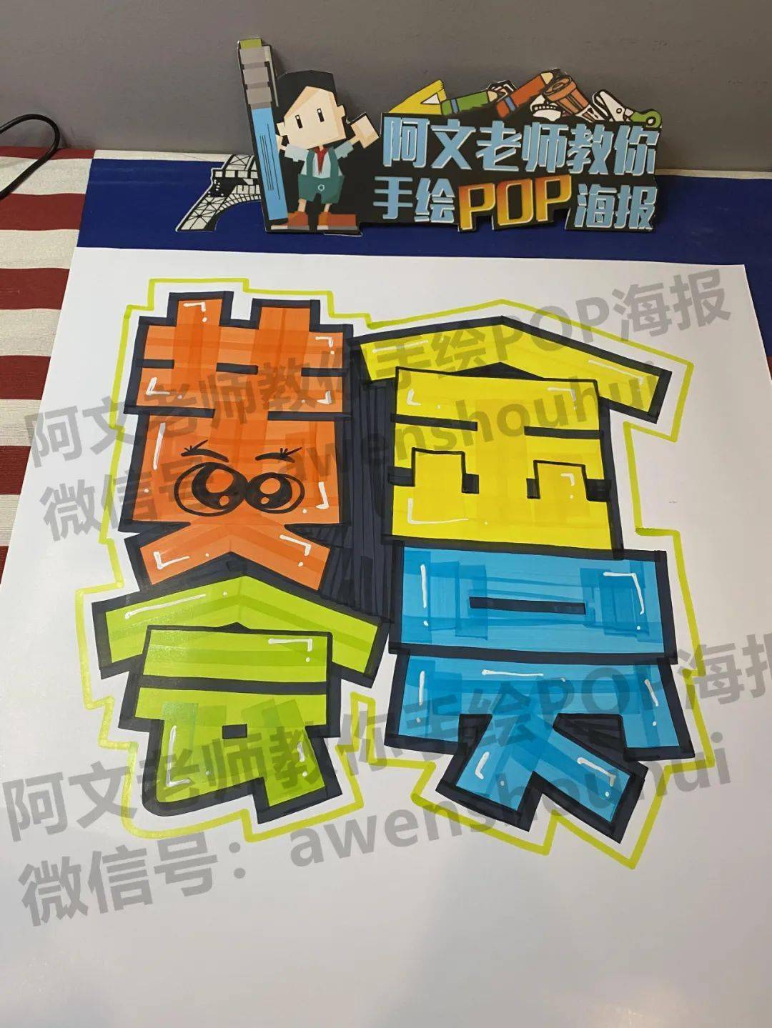 黄金会员手绘pop海报1