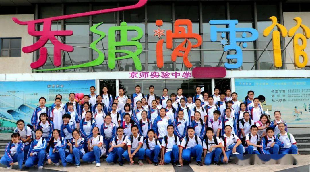 2019年第一批北京市奥林匹克教育示范校大峪中学,王平中学育园小学