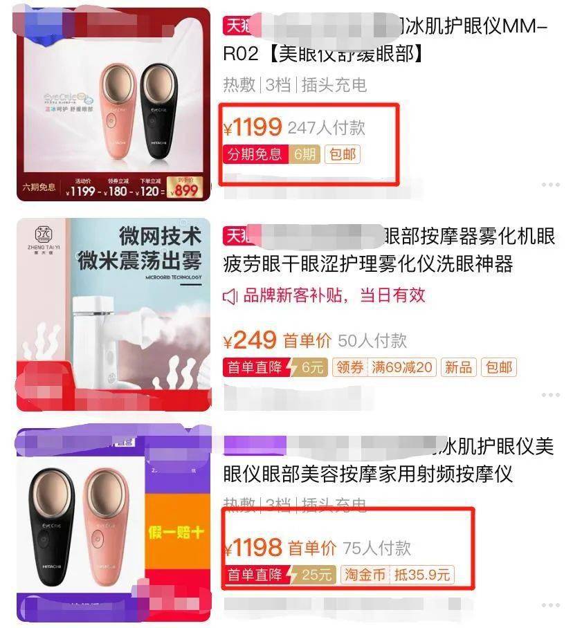 眼睛|每天不到1元钱，润眼+按摩，让你拥有一双女神的眼睛