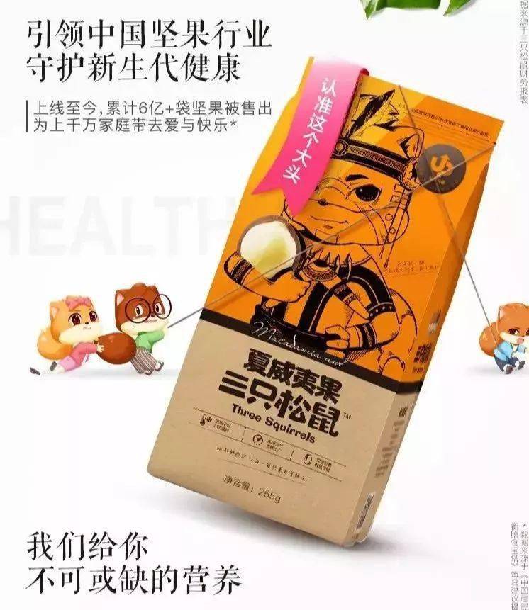 零食|东阿首家【三只松鼠】门店开业啦！超多网红零食直接免费送送送！