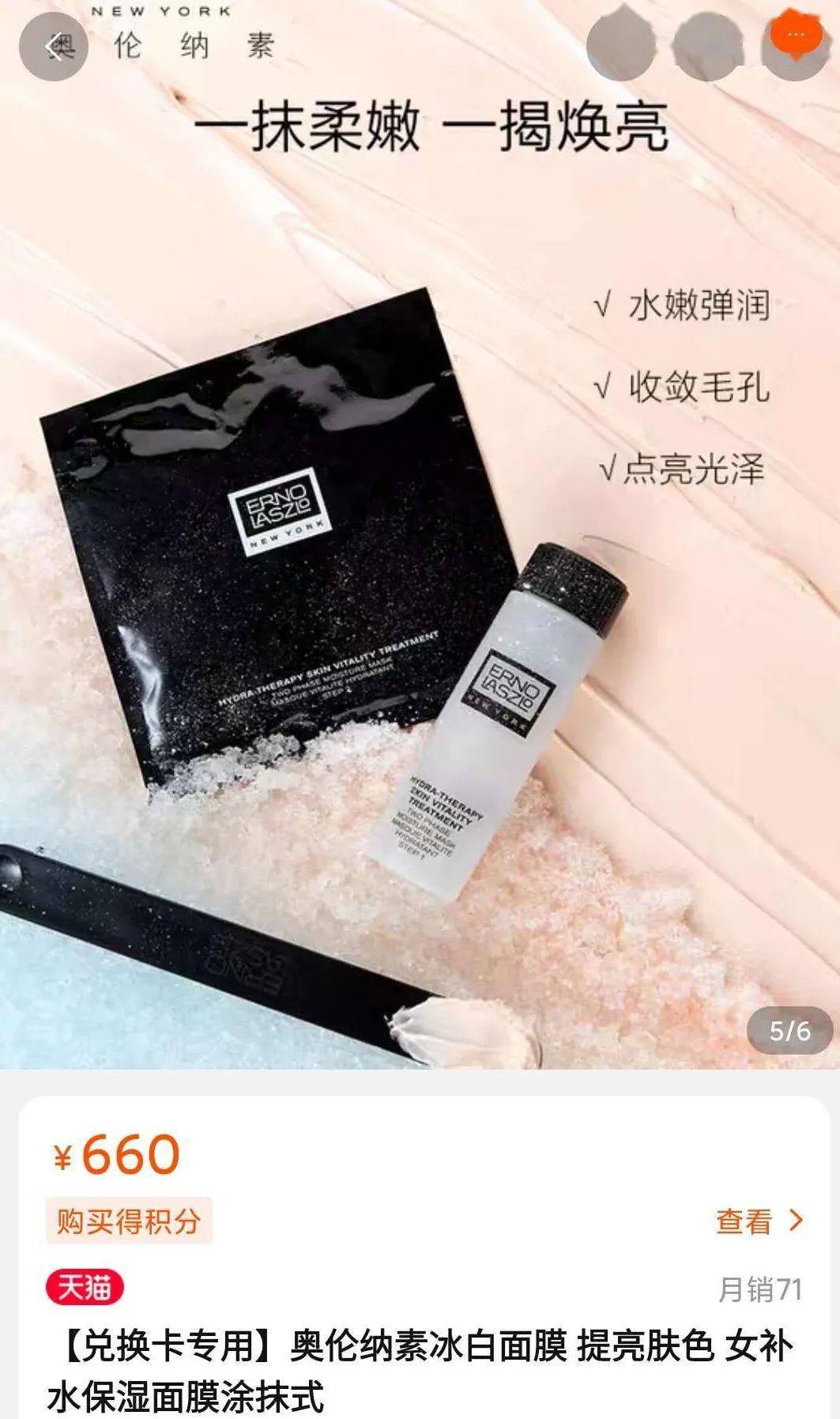 肌肤|买600送600丨3天拯救我的爆皮脸，居然还是梦露最爱，奥伦纳素爆款神价，一定锁住它