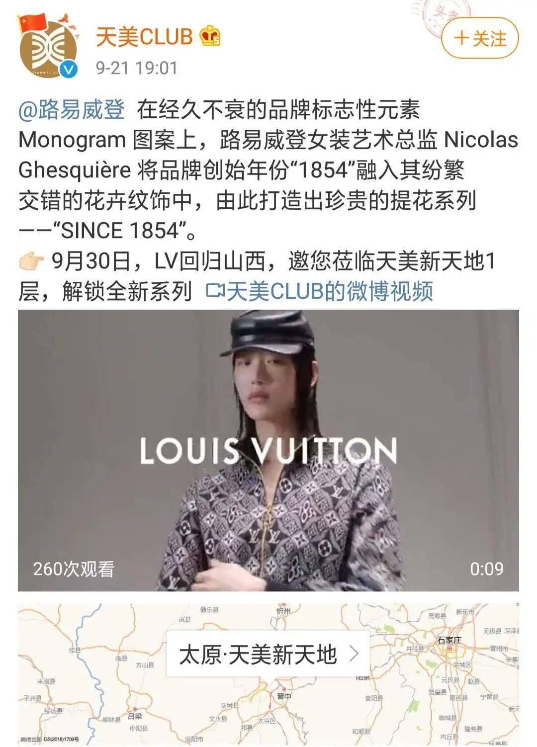 网络|5年！久违了，太原人！LV 全新回归！