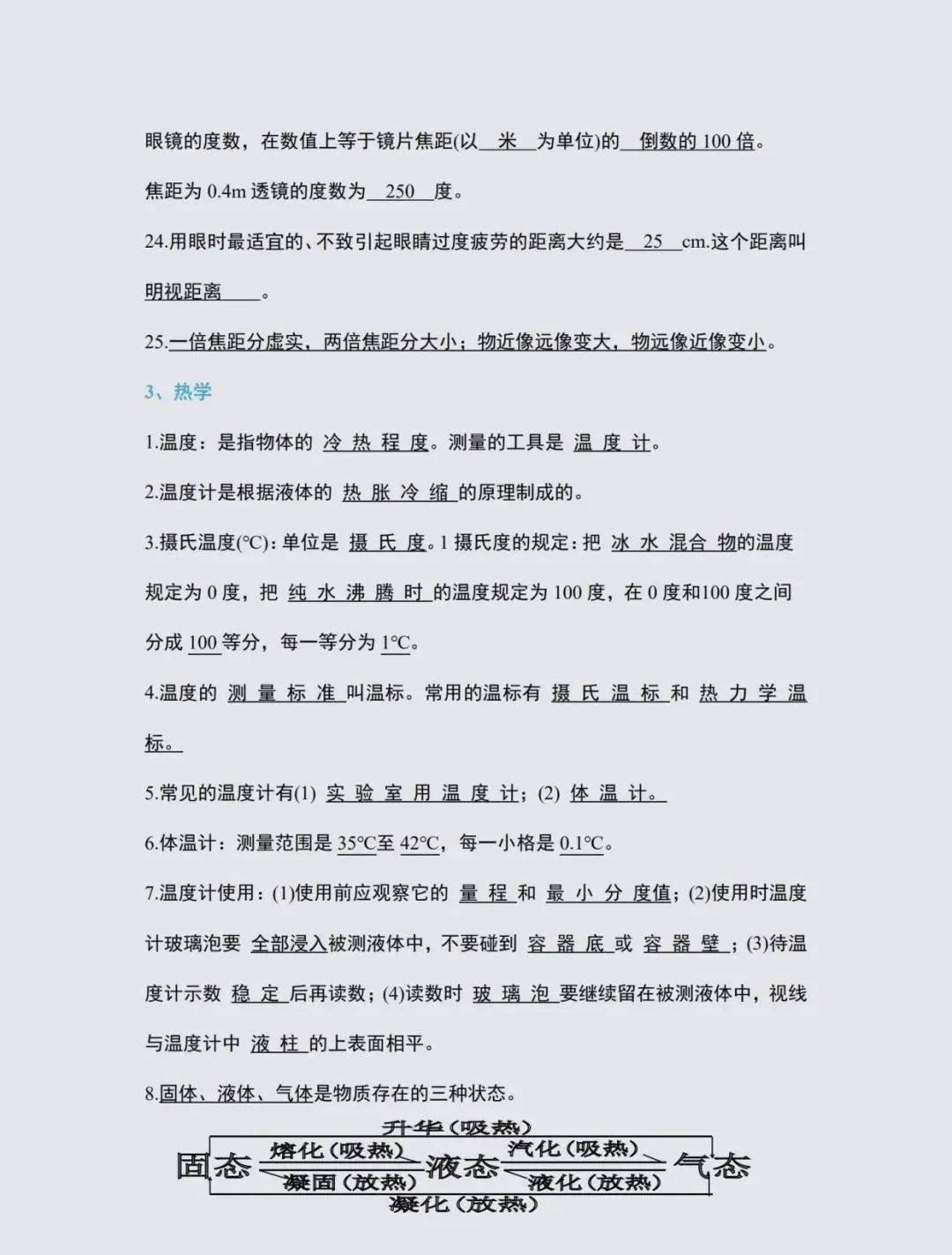 什么心什么目成语填空_成语填空图片(2)