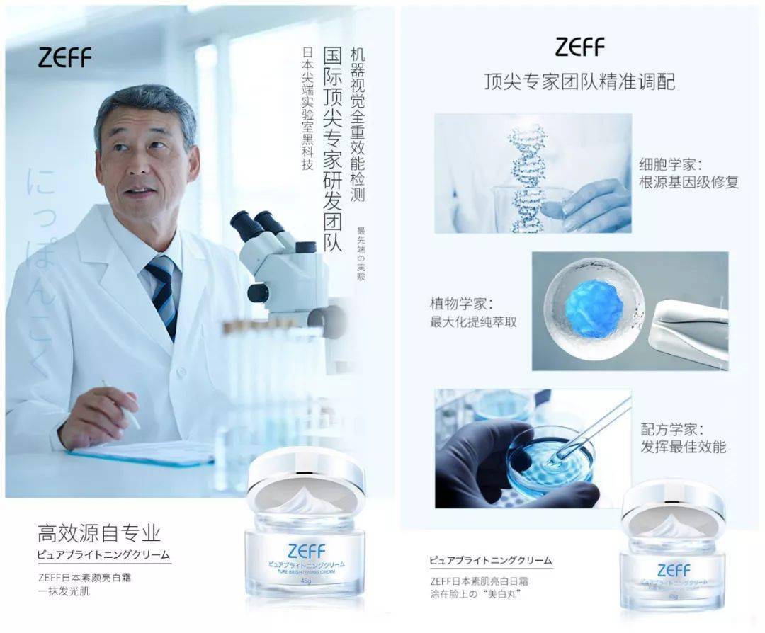 成分|Zeff素颜霜·返团丨10秒就能让你“真”白起来，无痕自然?