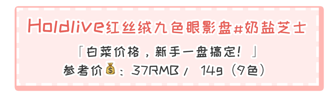 国货|15块的国货彩妆买到手软,这家店真·史上最好逛!