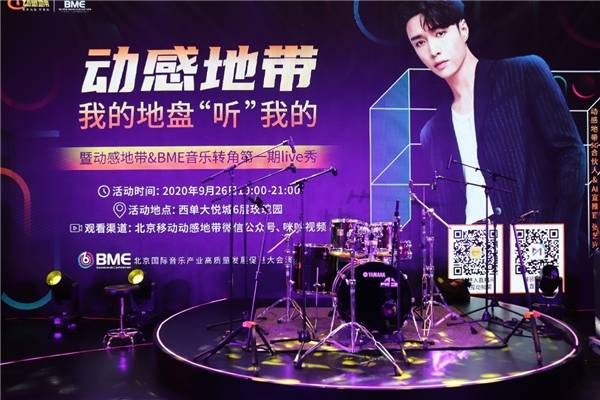 张艺兴|北京移动动感地带“乐”动京城 携手张艺兴打造“5G+文化”潮流新玩法