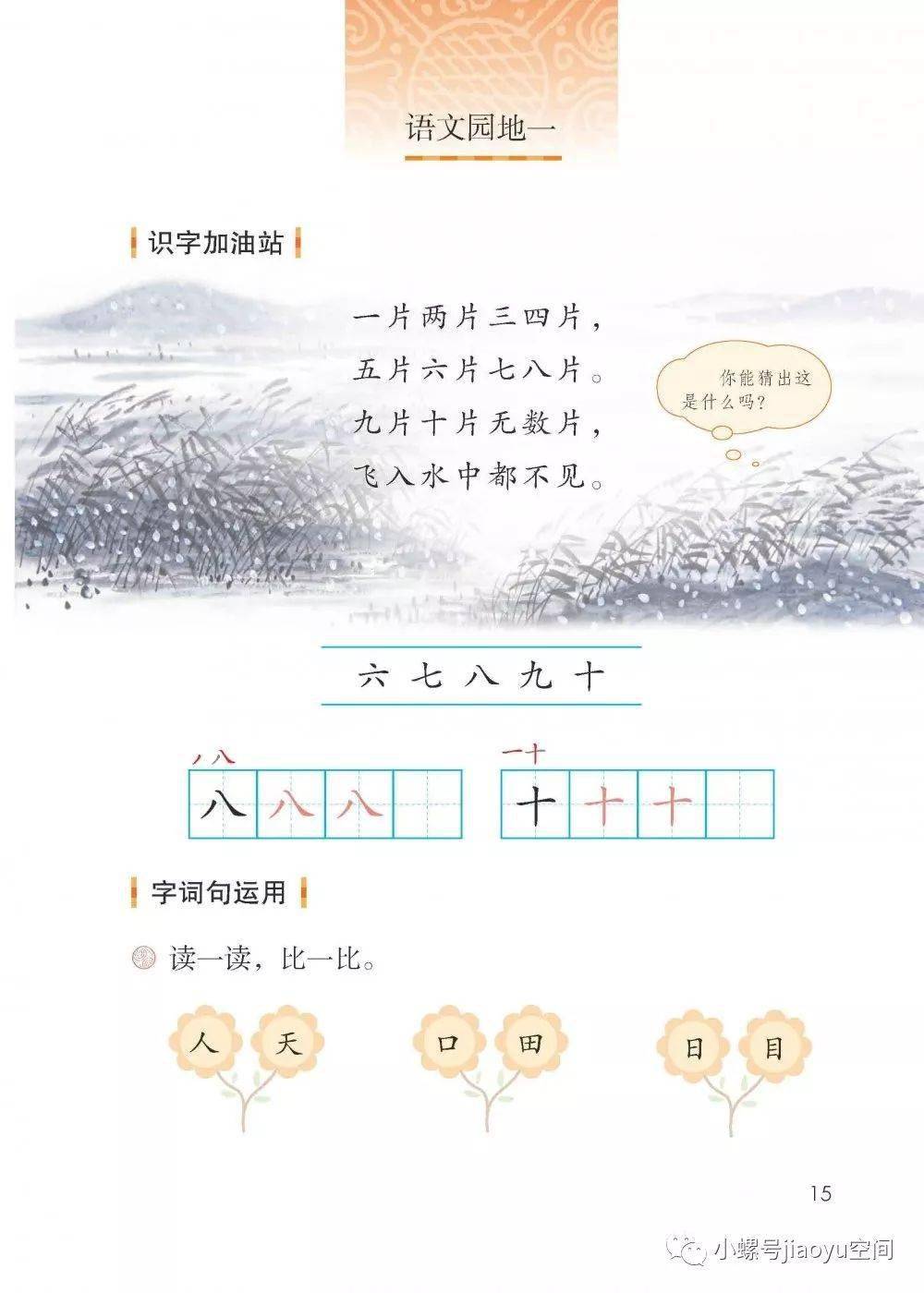 上十怎么写