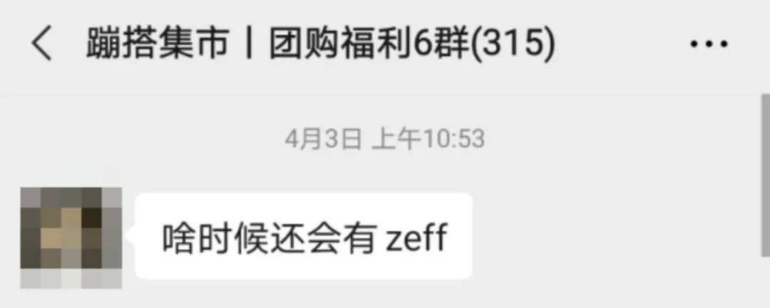 成分|Zeff素颜霜·返团丨10秒就能让你“真”白起来，无痕自然?