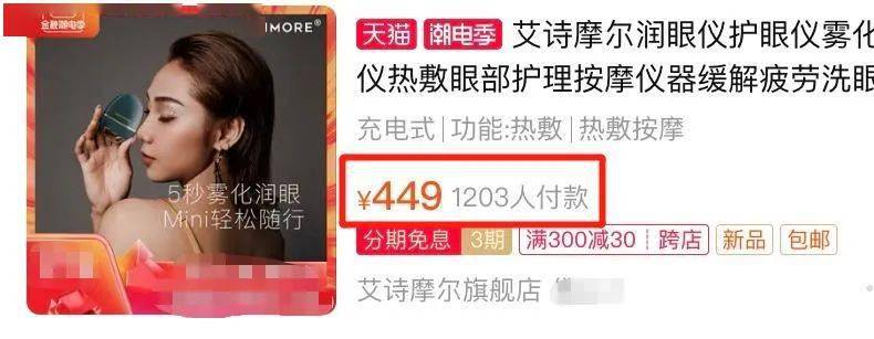 眼睛|每天不到1元钱，润眼+按摩，让你拥有一双女神的眼睛