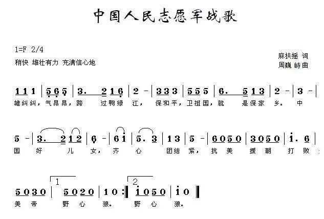 野战炮兵简谱(3)