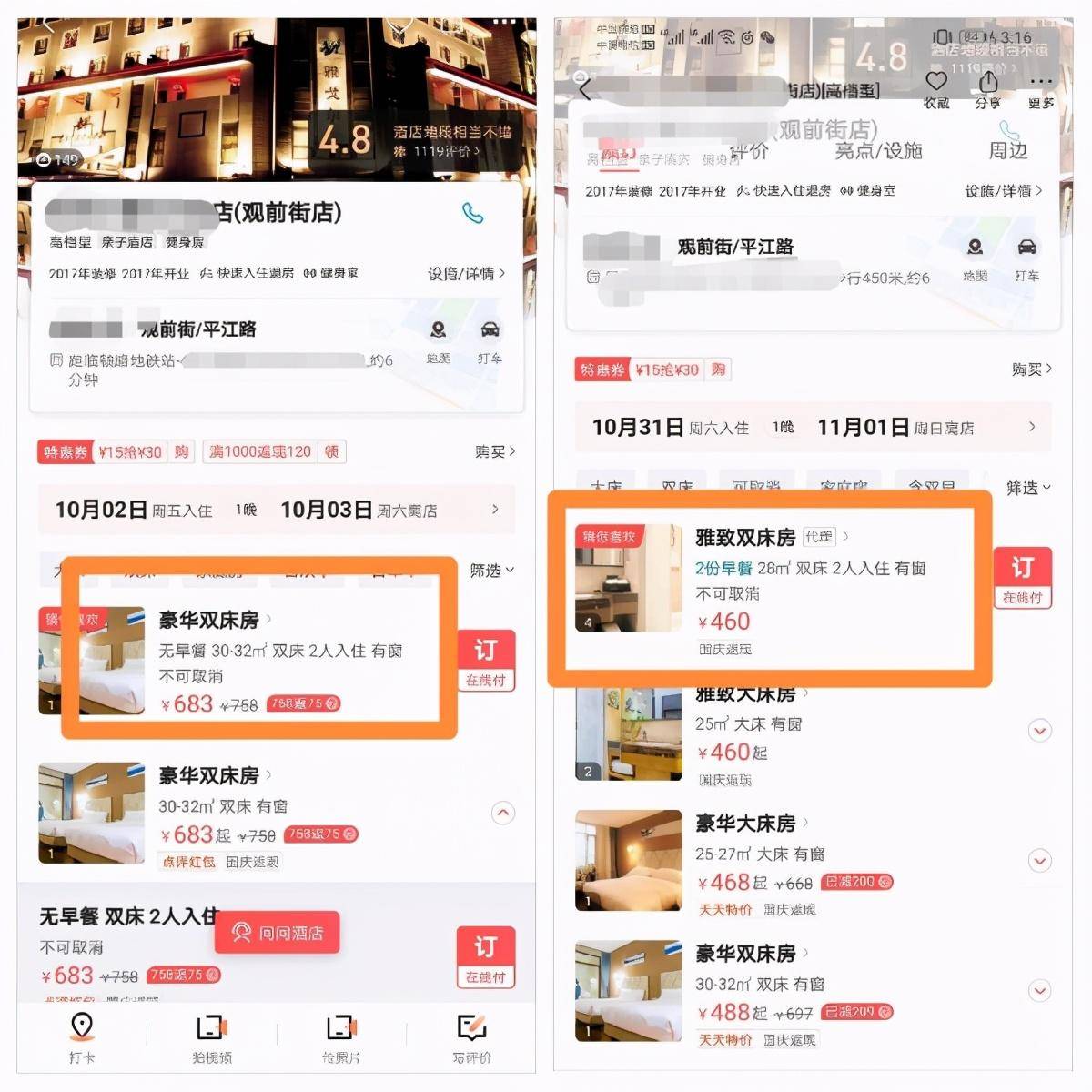 博鱼官方app姑苏太湖边网红民宿太火了11黄金周价钱比日常平凡下跌200元左