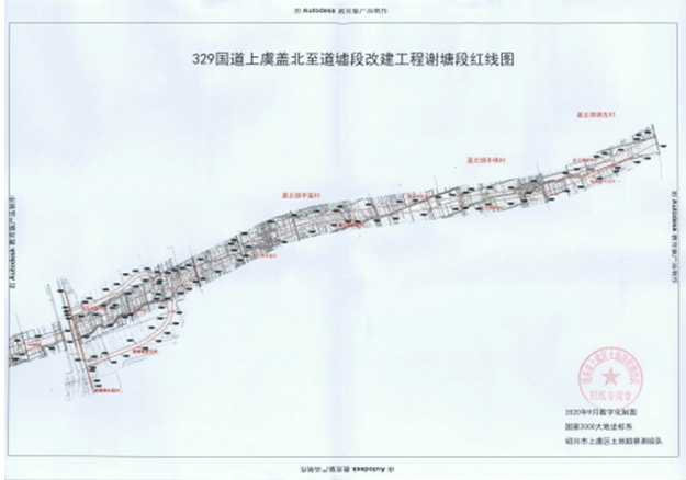 最新征地补偿出炉涉及上虞这几个地方