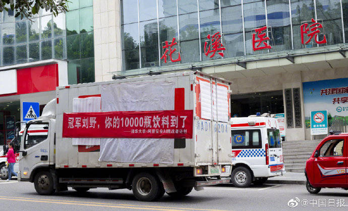 刘野|凭实力得奖！重庆学霸1万瓶饮料送抗疫医护