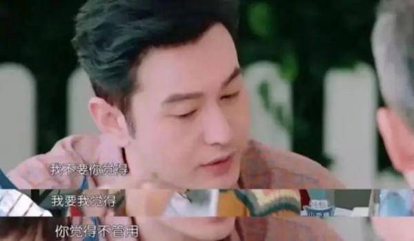 来源|从“想证明自己”到“看开了”，黄晓明经历了什么？