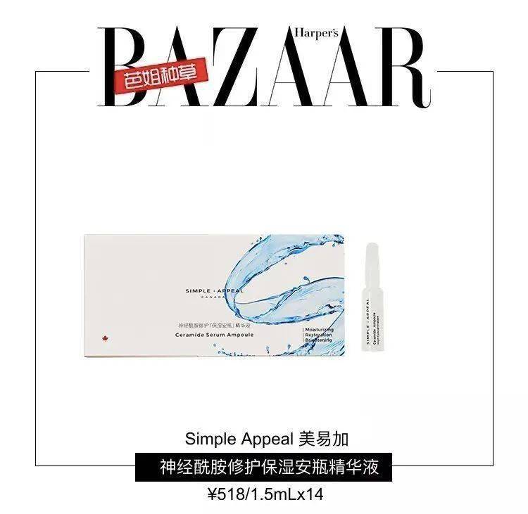 Bug|寻芳记｜换季肤况出Bug？听说比奶茶还甜的她们都用这招！