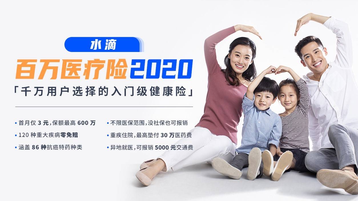 收入|前8月健康险行业保费收入增长超7.15%，水滴保险商城领跑互联网保险赛道