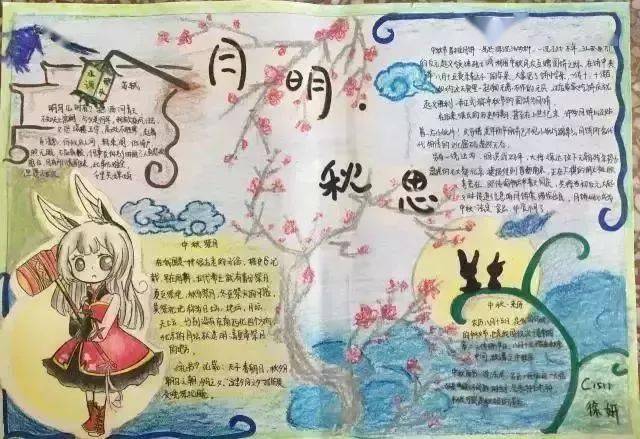 为什么要过中秋节日记 ed920069b92f4d73b0eda28aa2cd791e.jpeg
