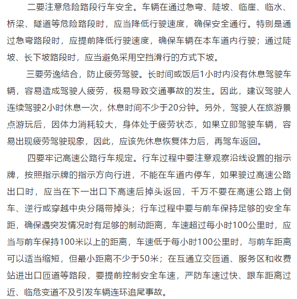 哈密简谱_哈密职业技术学院