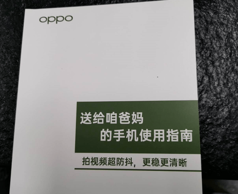 把「服務」當成事業來做，是OPPO「下沉」市場的誠意 科技 第4張