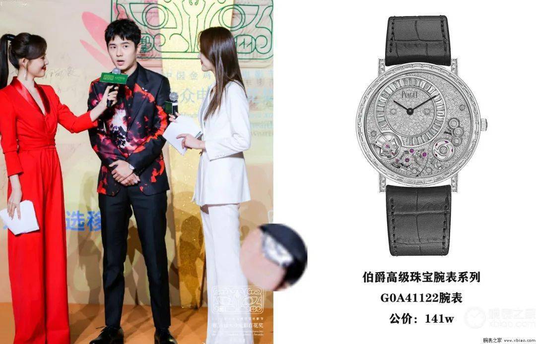金鸡|2020金鸡百花电影节，明星们佩戴的腕表价值千万