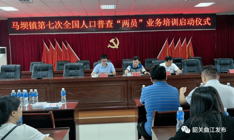 镇人口普查培训讲话_人口普查