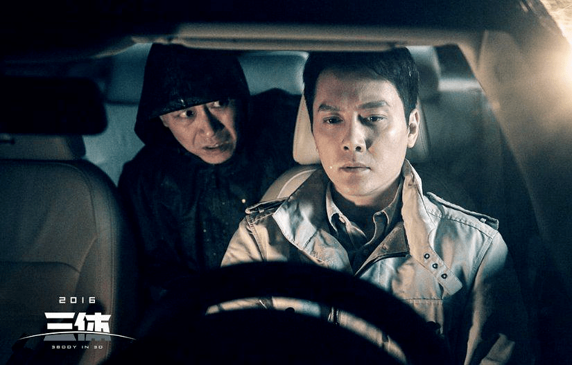 什么是三体电视剧 56868efec50e46febe65926d21054785.png