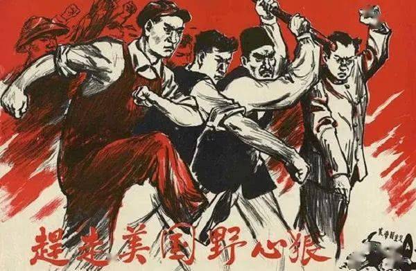 六七十年代的反美宣传画,不仅仅是好看,非常的形象!