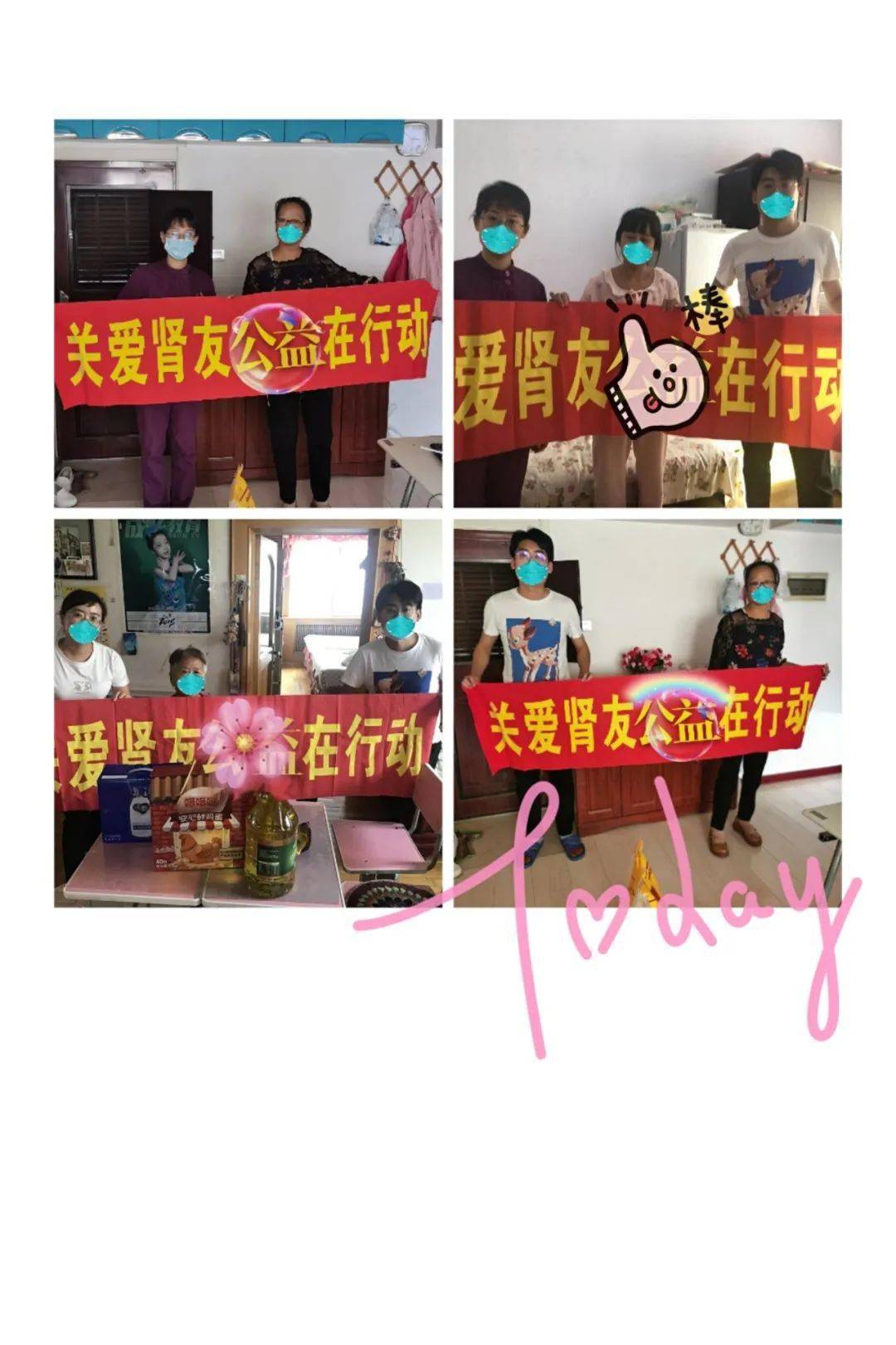 关爱|我院立山院区开展“关爱肾友、深入家庭 ”公益活动