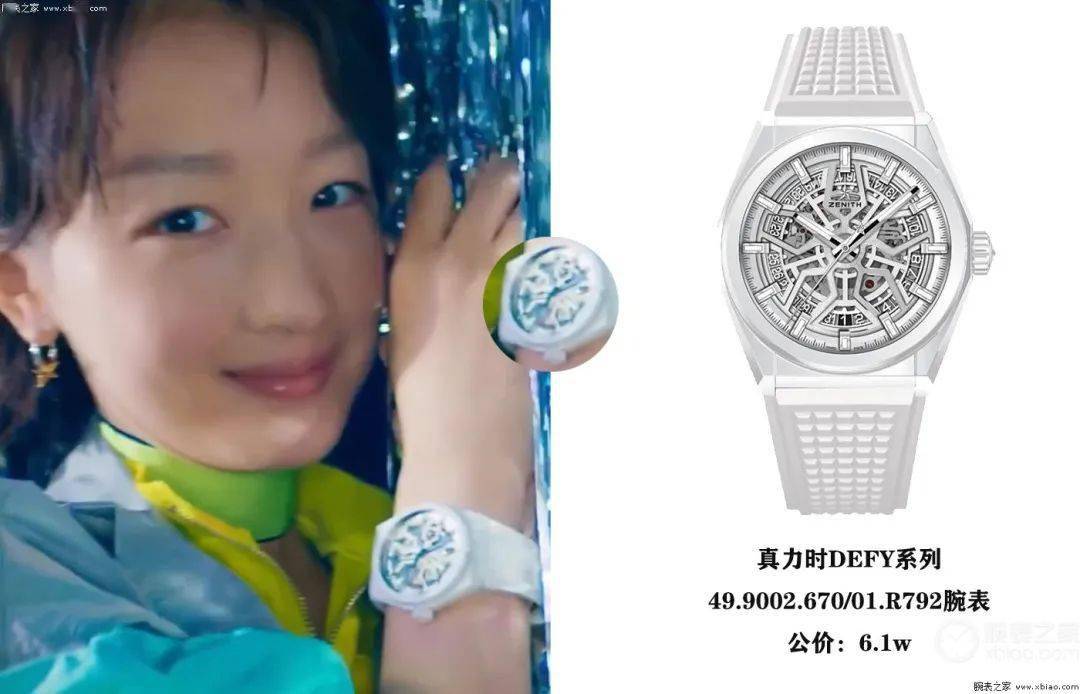 金鸡|2020金鸡百花电影节，明星们佩戴的腕表价值千万