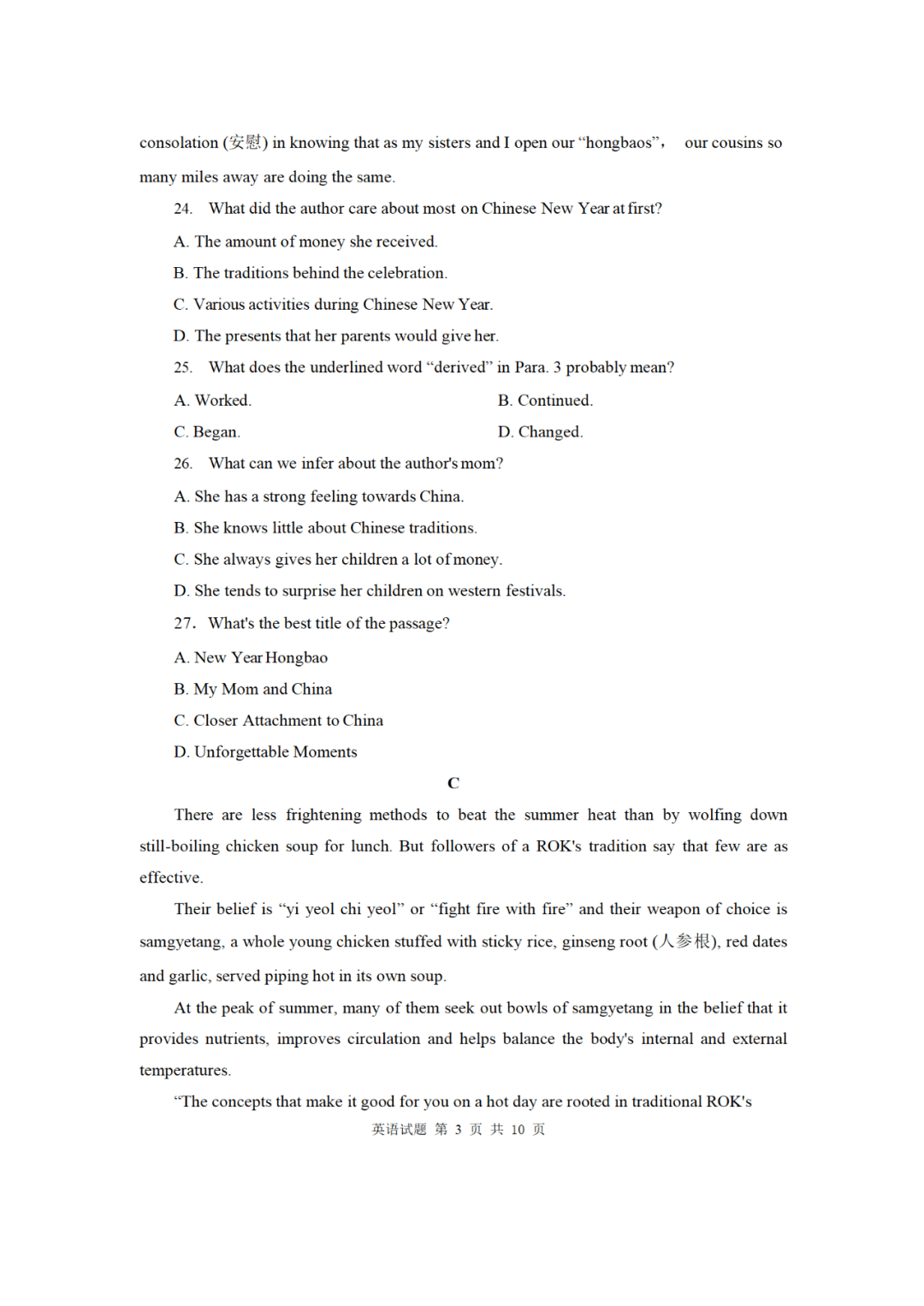 一场英语考试的英语怎么说 fecfc0f3d60a44c8a8126a62a6d38f5a.png