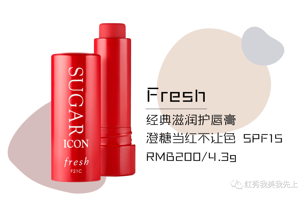 特点|一支Get润唇&提色！哪些有色润唇膏值得收？