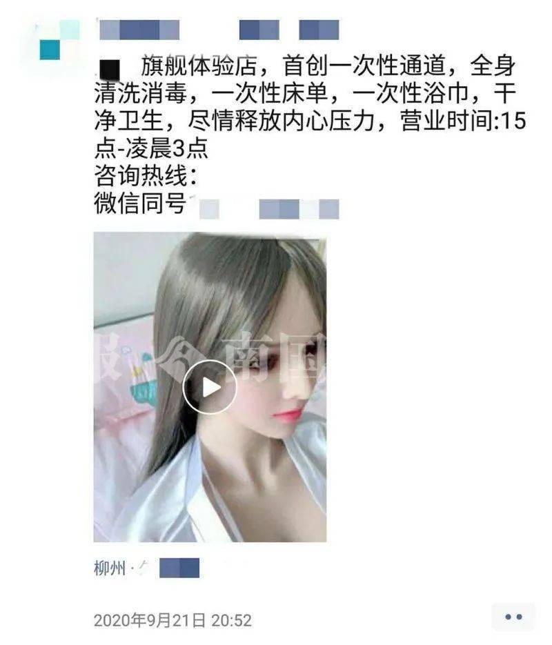 柳州街头现"硅胶娃娃体验馆",引发争议!是否合法,卫生?_手机搜狐网