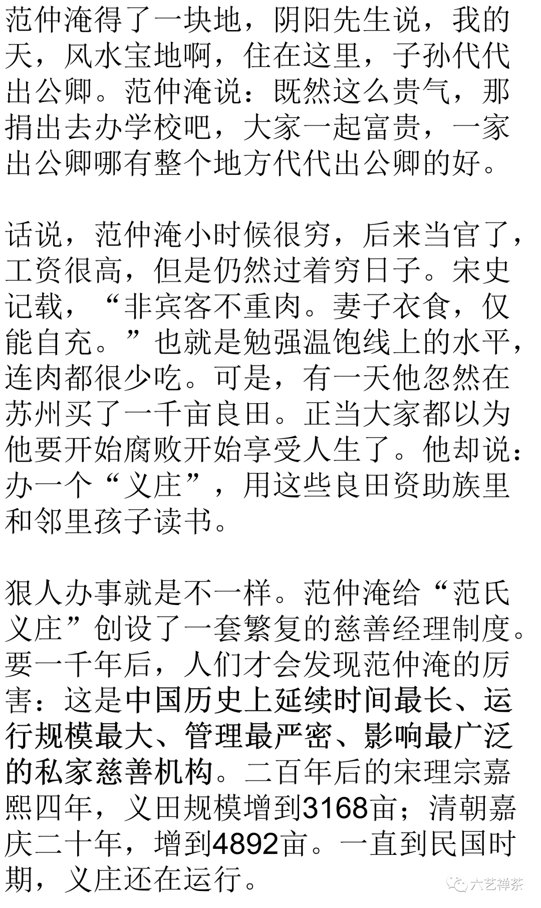 千简谱_小星星简谱(3)