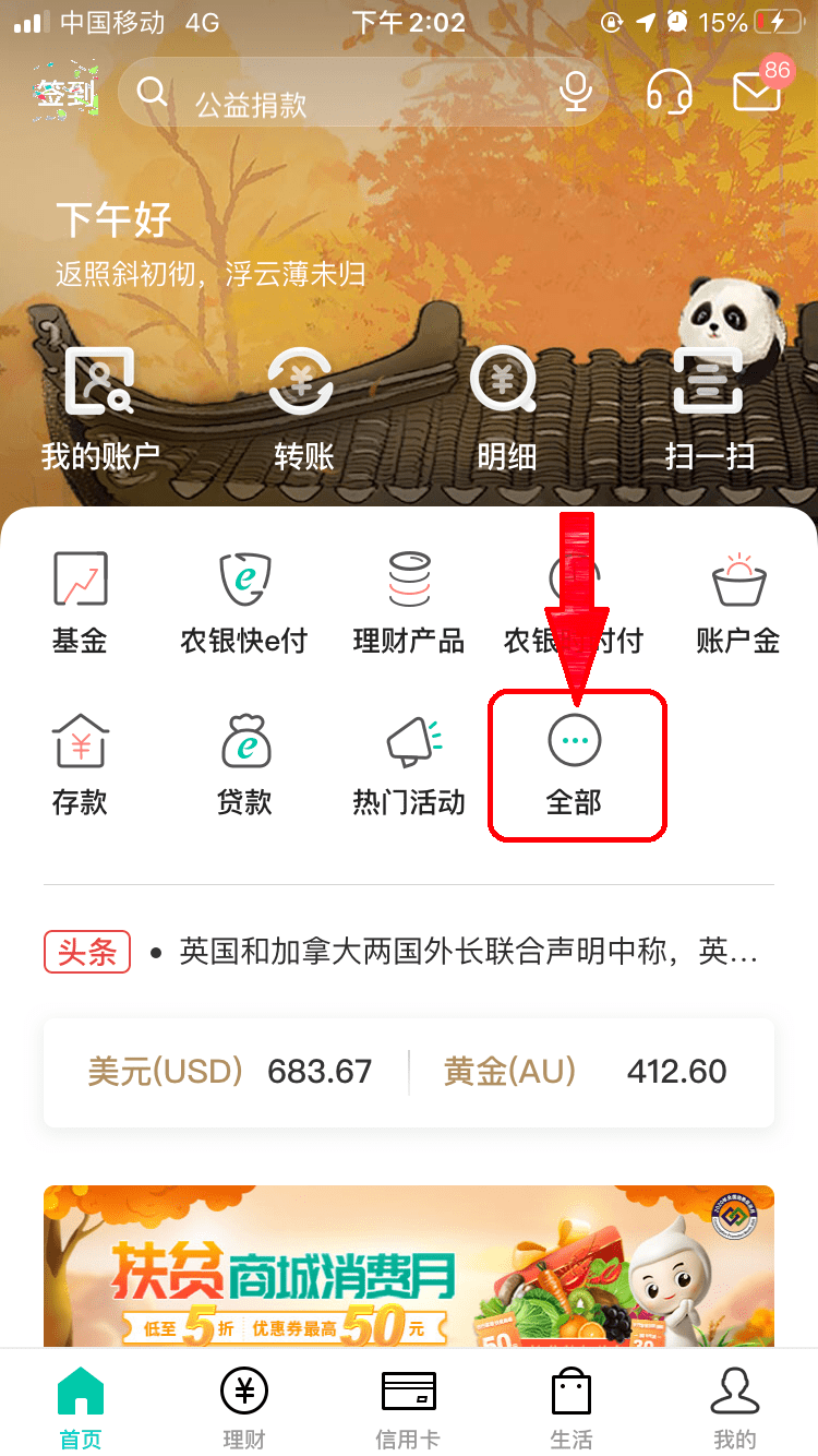 （重温）农行掌银话你知【第50期】手机银行可以查询工资明细哦~