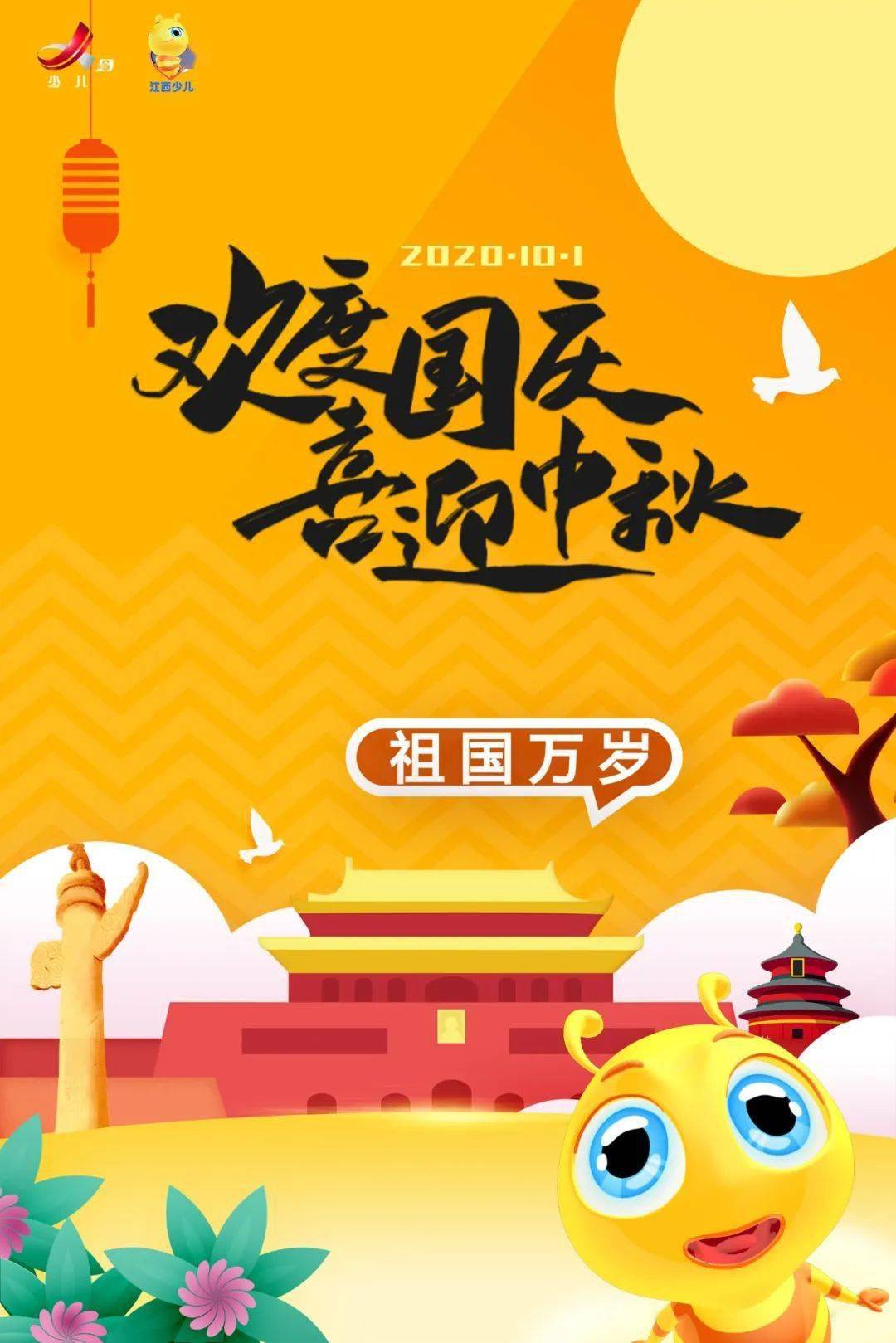 国庆中秋假期双节游玩指南!