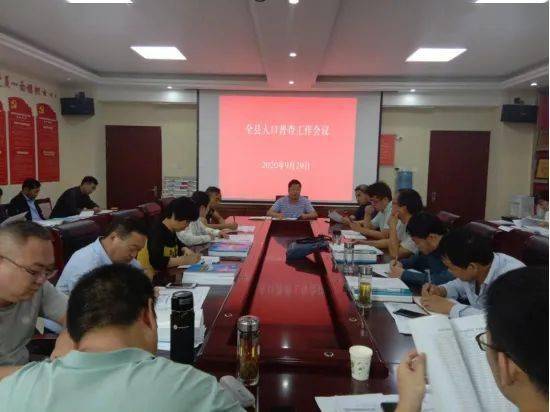人口普查会议精神_人口普查(3)