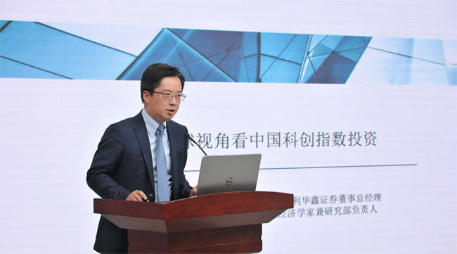 「科創基金看中國」主題沙龍（北京場）成功舉辦 四大公募基金分享科創板指數投資策略 科技 第6張