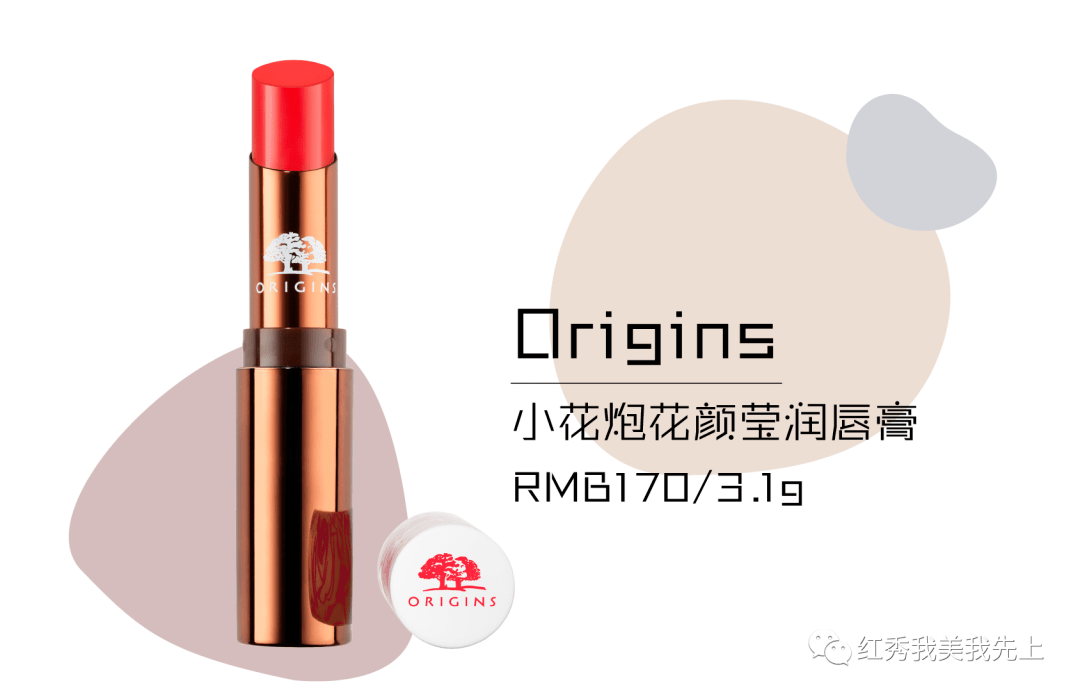 特点|一支Get润唇&提色！哪些有色润唇膏值得收？