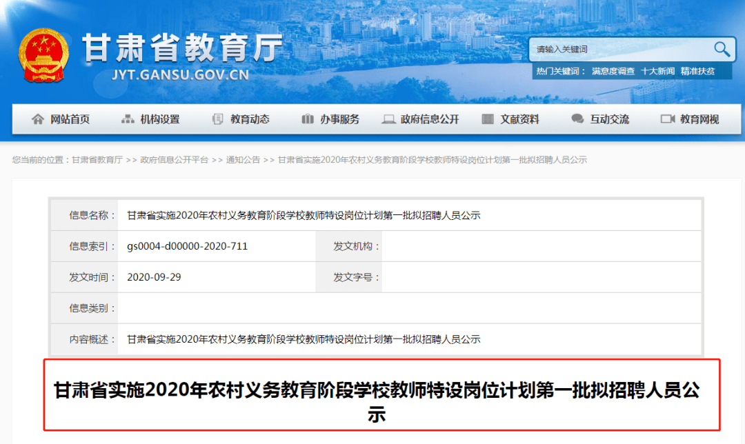 人口信息网查询姓名_2019年全国姓名报告出炉,这十个姓名使用最多(2)