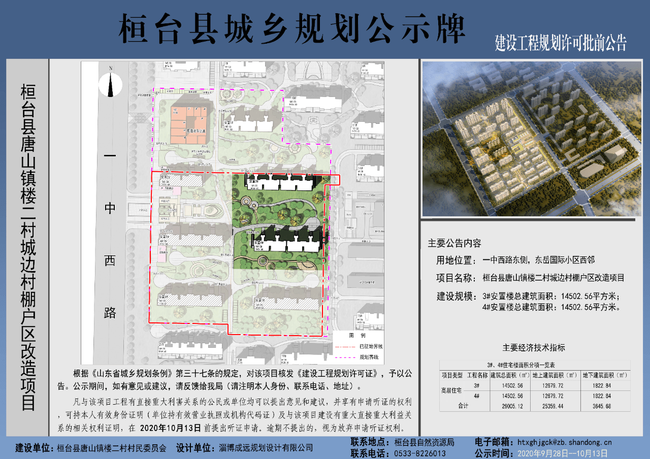 桓台县人口_桓台县实验中学(3)