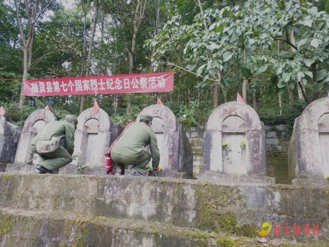 今日缅怀长眠英雄!杨永铸,李雪涛参加福贡县2020年烈士纪念日公祭活动