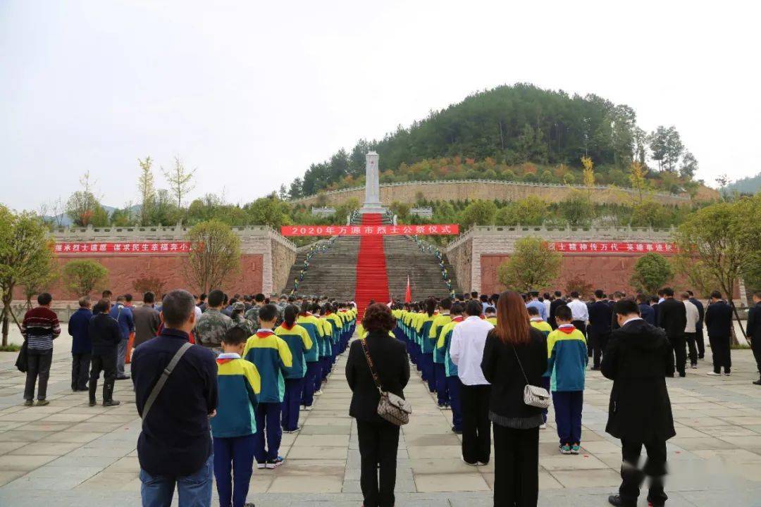 百战忠魂永不朽,先烈精神终弘扬—万源市举行第七个烈士纪念日公祭