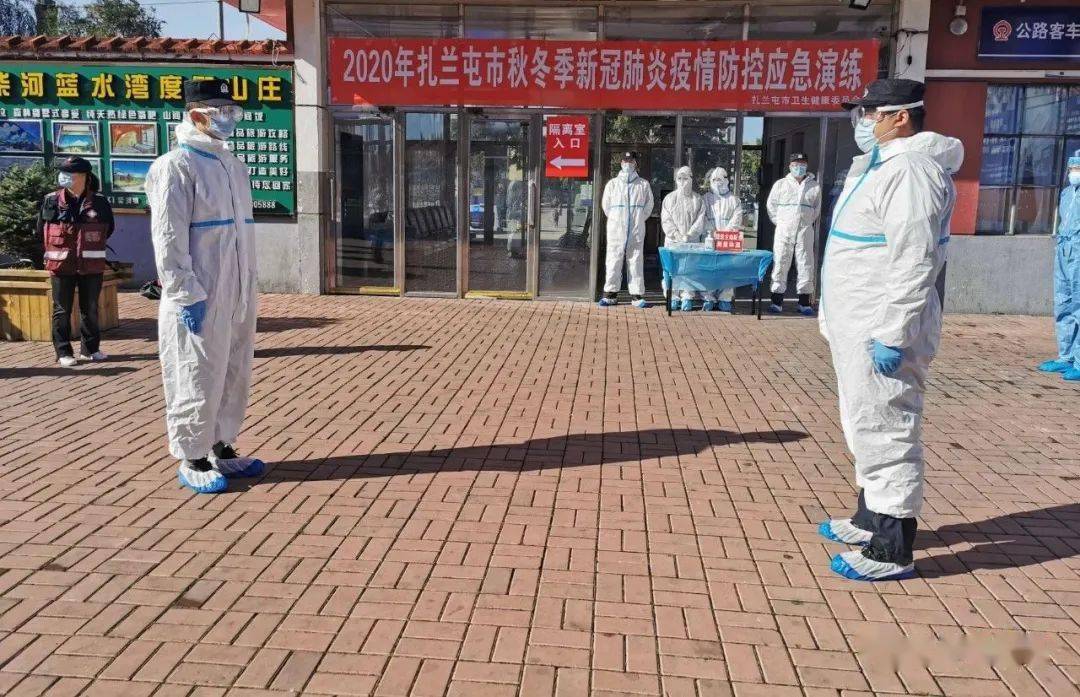 扎兰屯市有疫情吗