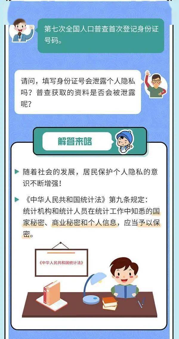 全国人口普查应知应会知识点_人口普查(2)