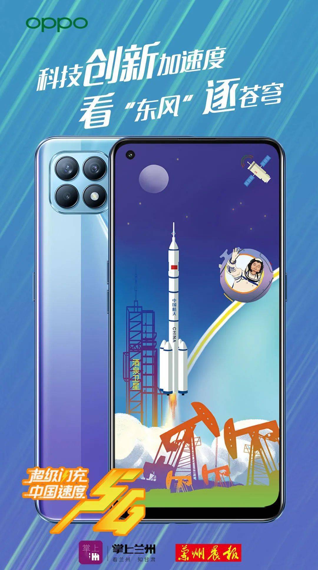 
2020 中国速度在甘肃-乐鱼app官