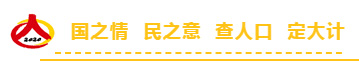 致人口普查员的一封信_致人口抽样调查住户的一封信(2)