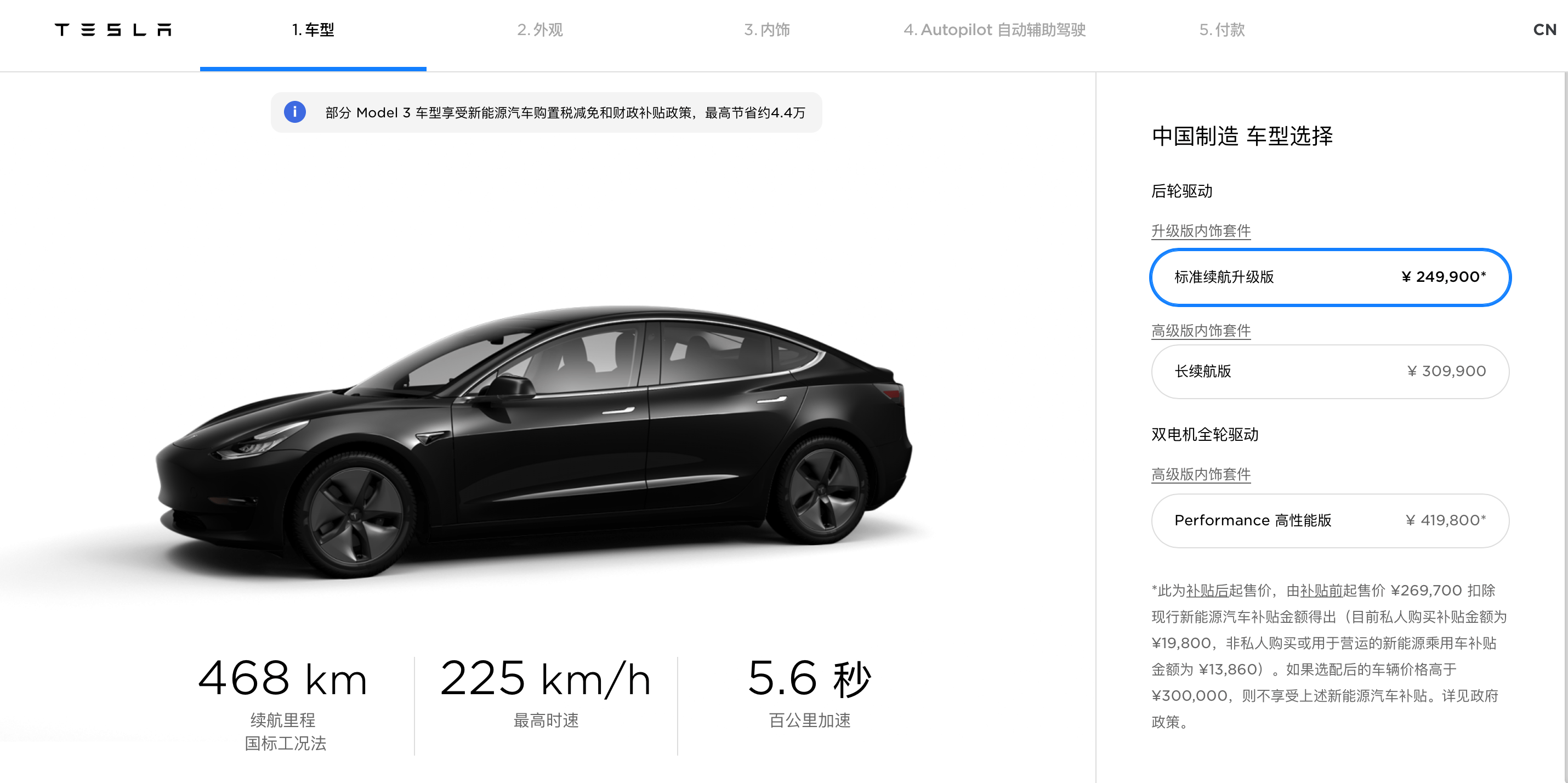 快讯|快讯！特斯拉Model 3起步价降至24.99万元