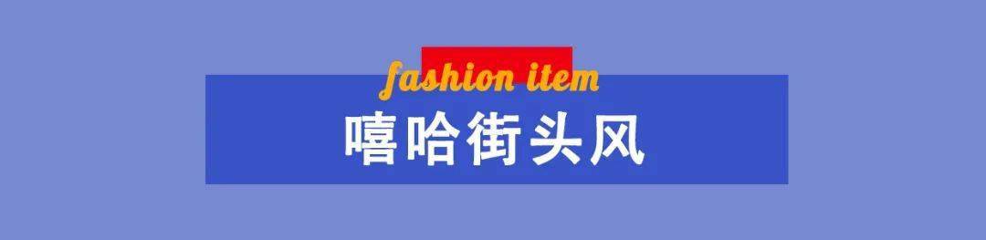 地标|网红新地标居然就在这?!难怪时髦精们扎堆来!