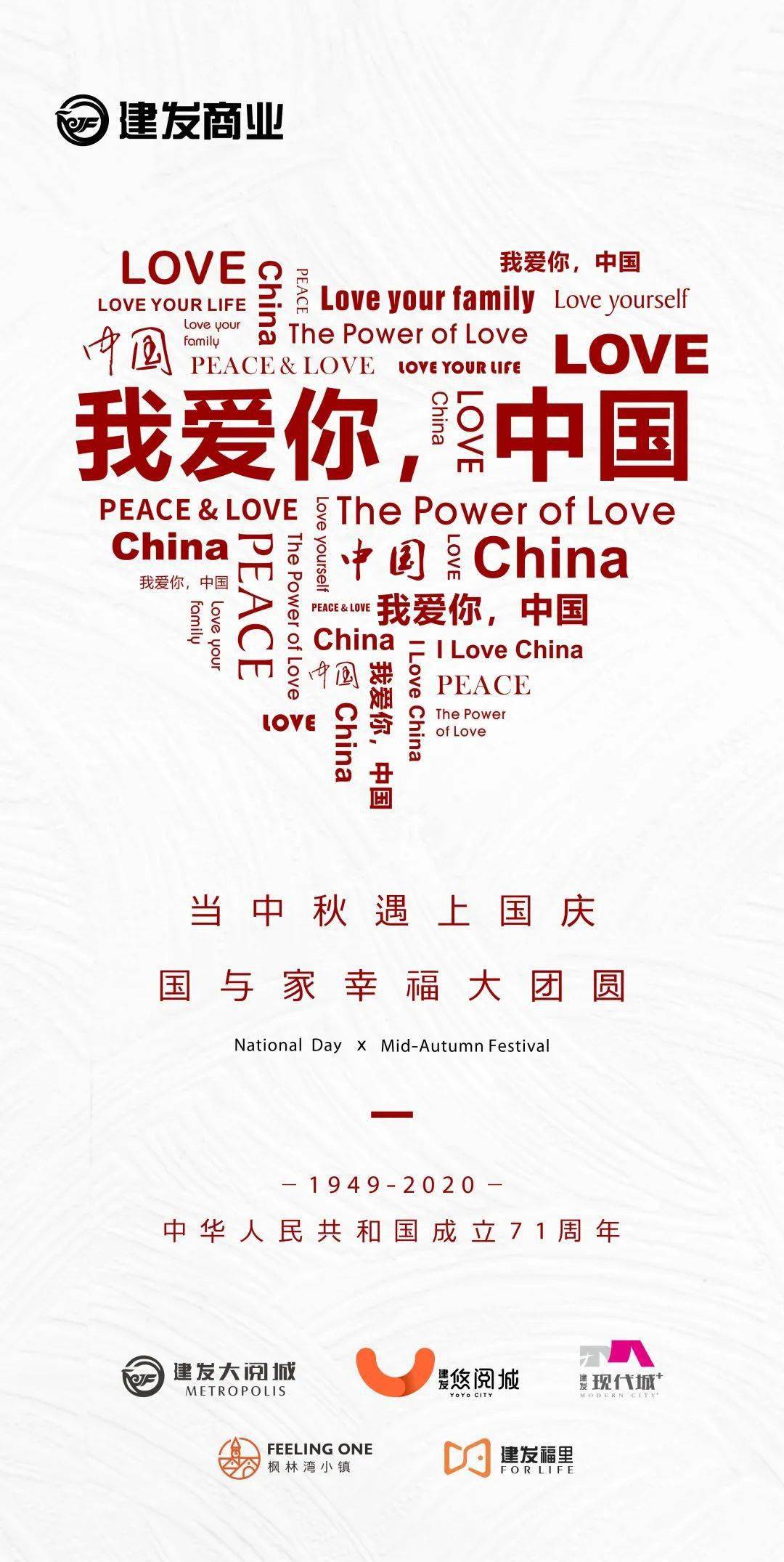 热爱祖国歌曲歌词 5fccb18e10f540128df2911c0de63c73.jpeg