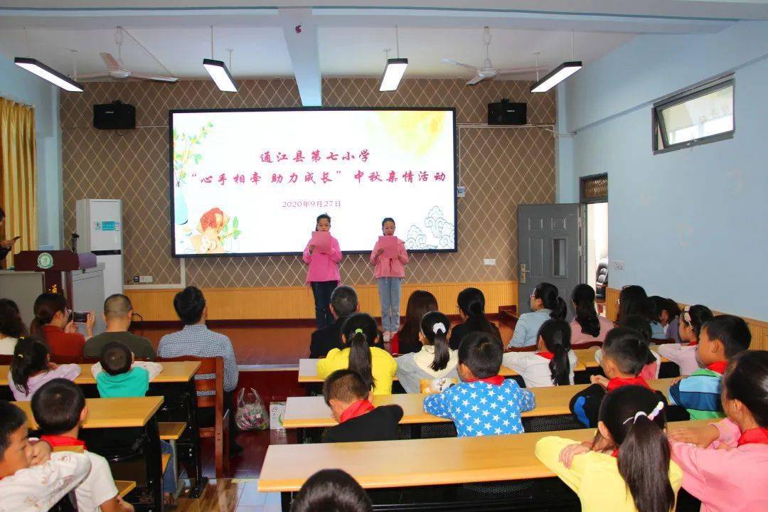 通江县第七小学